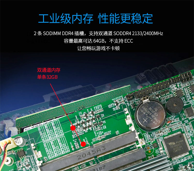 EITX-7390嵌入式工控主板 EITX-7390嵌入式工控主板