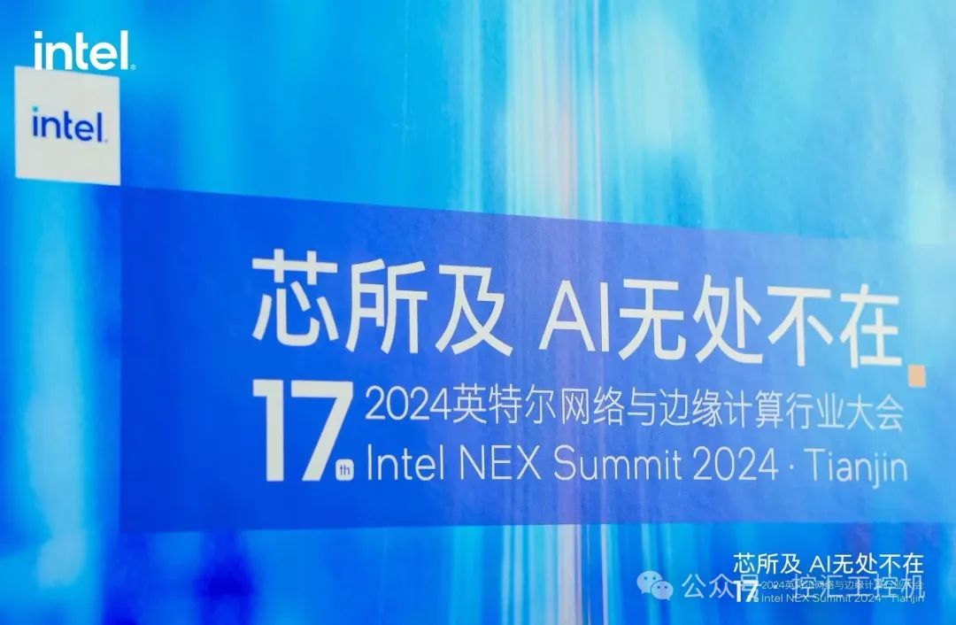 凯时尊龙人生就是博有限公司荣获英特尔“2024应用突破奖” 在科技与创新的璀璨舞台上,凯时尊龙人生就是博再次闪耀! 凯时尊龙人生就是博有限公司荣获英特尔“2024应用突破奖” 在科技与创新的璀璨舞台上,凯时尊龙人生就是博再次闪耀!